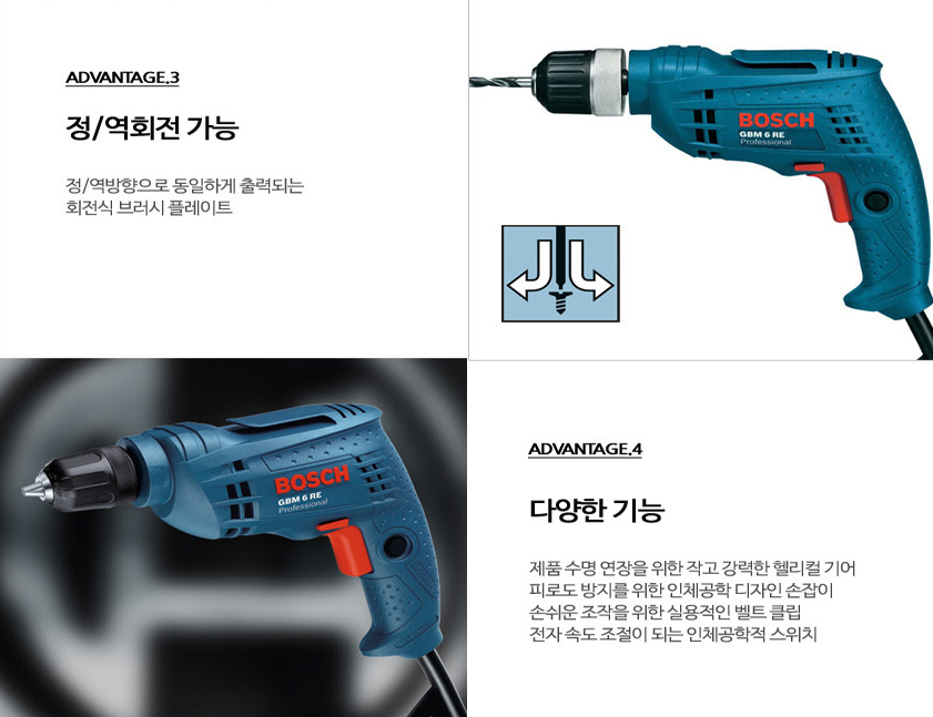 BOSCH GBM 6 RE PROFESSIONAL DRILL