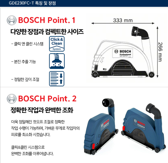 BOSCH GDE 230 FC-T PROFESSIONAL SYSTEM ACCESSORIES