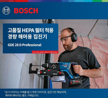 BOSCH GDE 28 D PROFESSIONAL SYSTEM ACCESSORIES