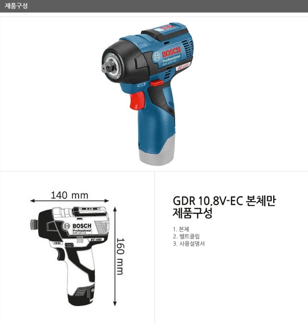 BOSCH GDR 10.8V-EC Cordless Impact Driver with brushless motor - Body Only