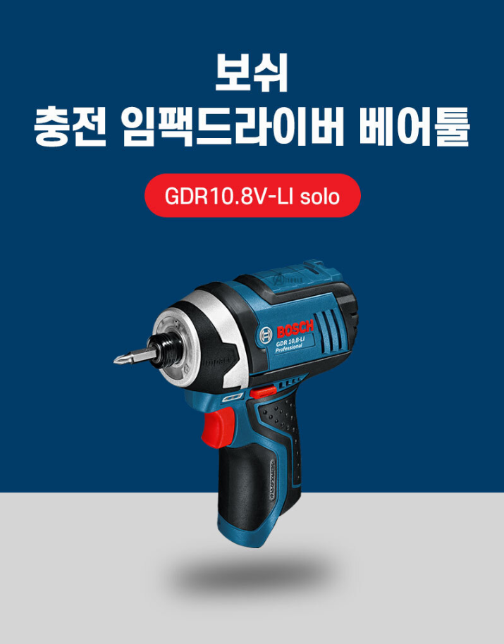 BOSCH GDR 10.8V-LI PROFESSIONAL CORDLESS IMPACT DRIVER