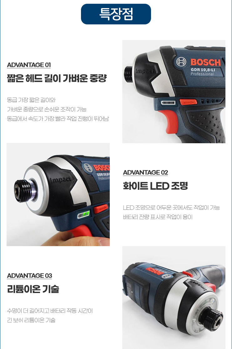 BOSCH GDR 10.8V-LI PROFESSIONAL CORDLESS IMPACT DRIVER