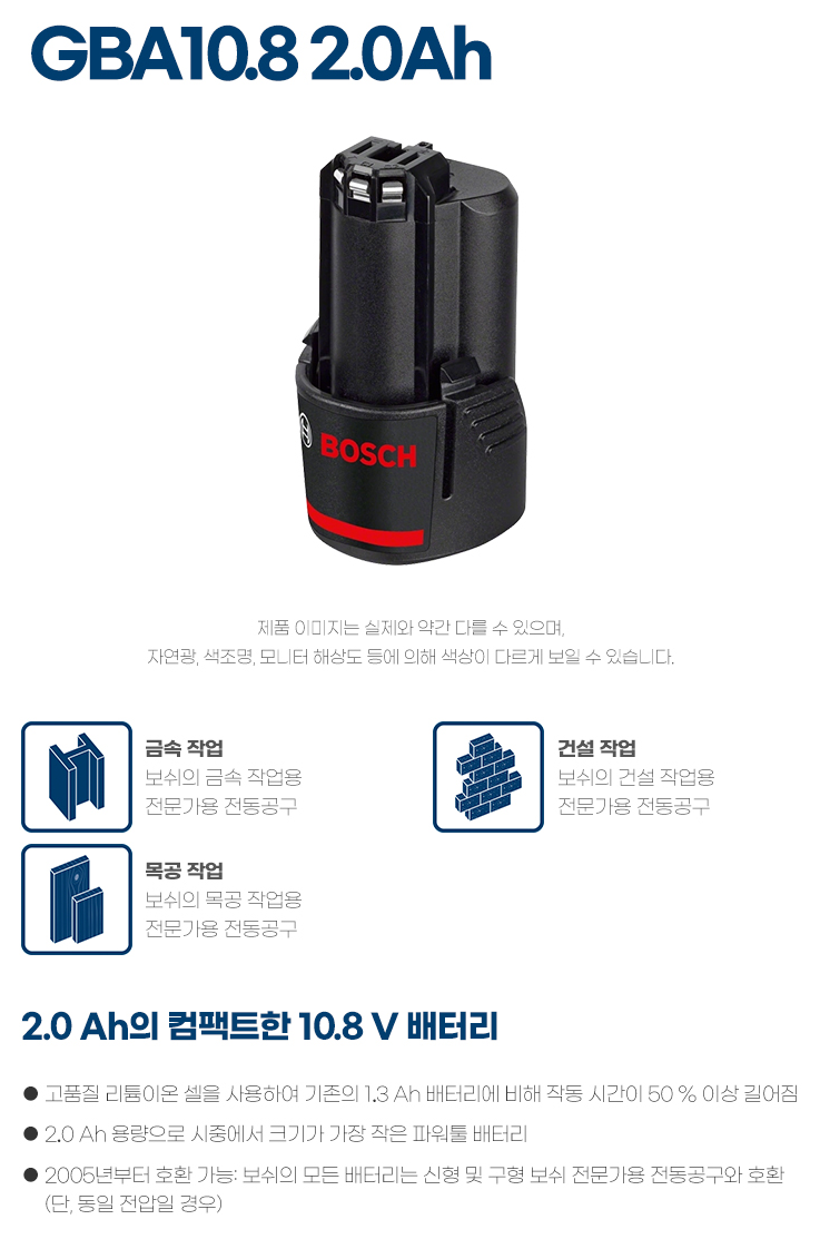 BOSCH GDR 10.8V-LI PROFESSIONAL CORDLESS IMPACT DRIVER