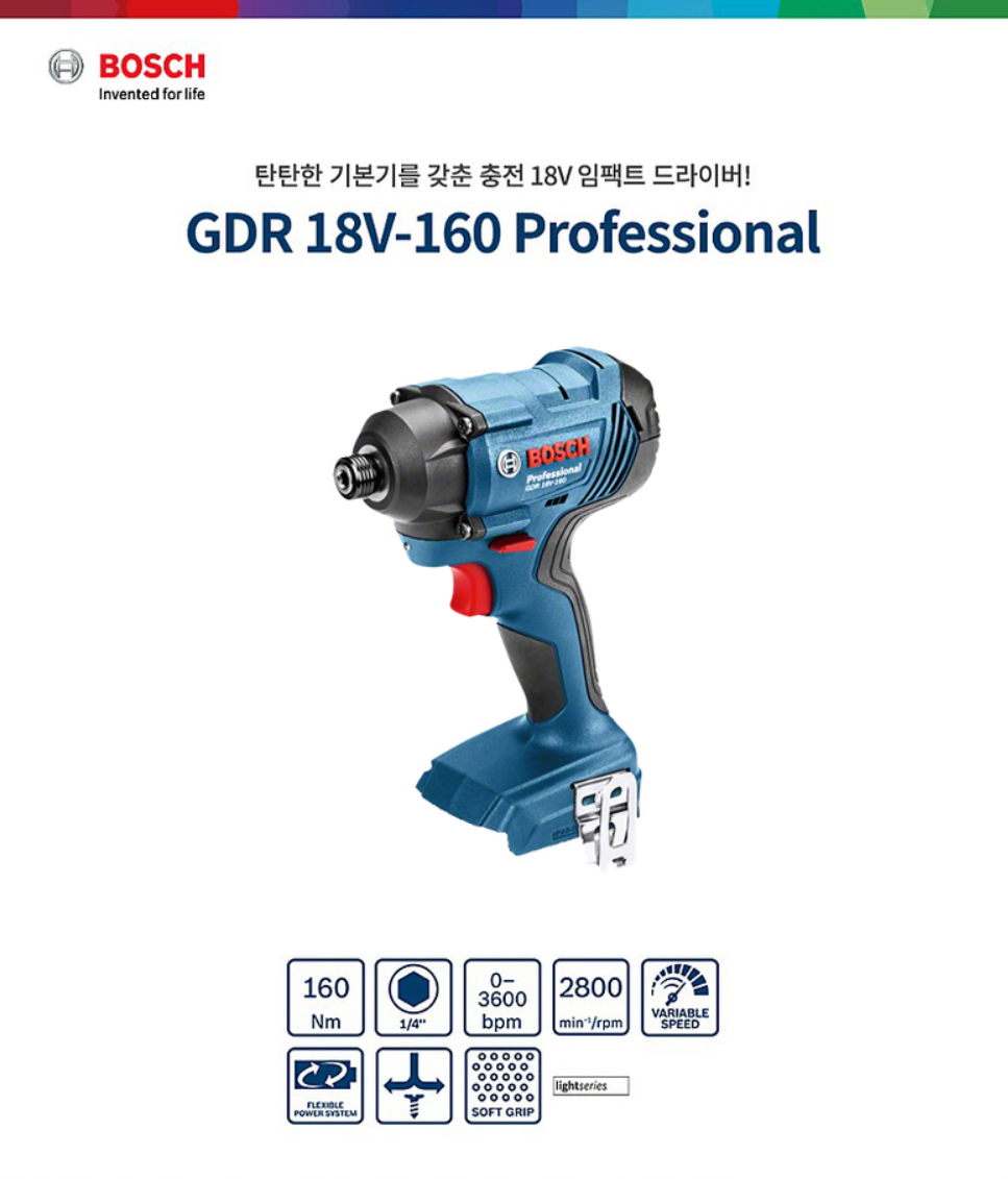 BOSCH GDR 18V-160 PROFESSIONAL CORDLESS IMPACT DRIVER