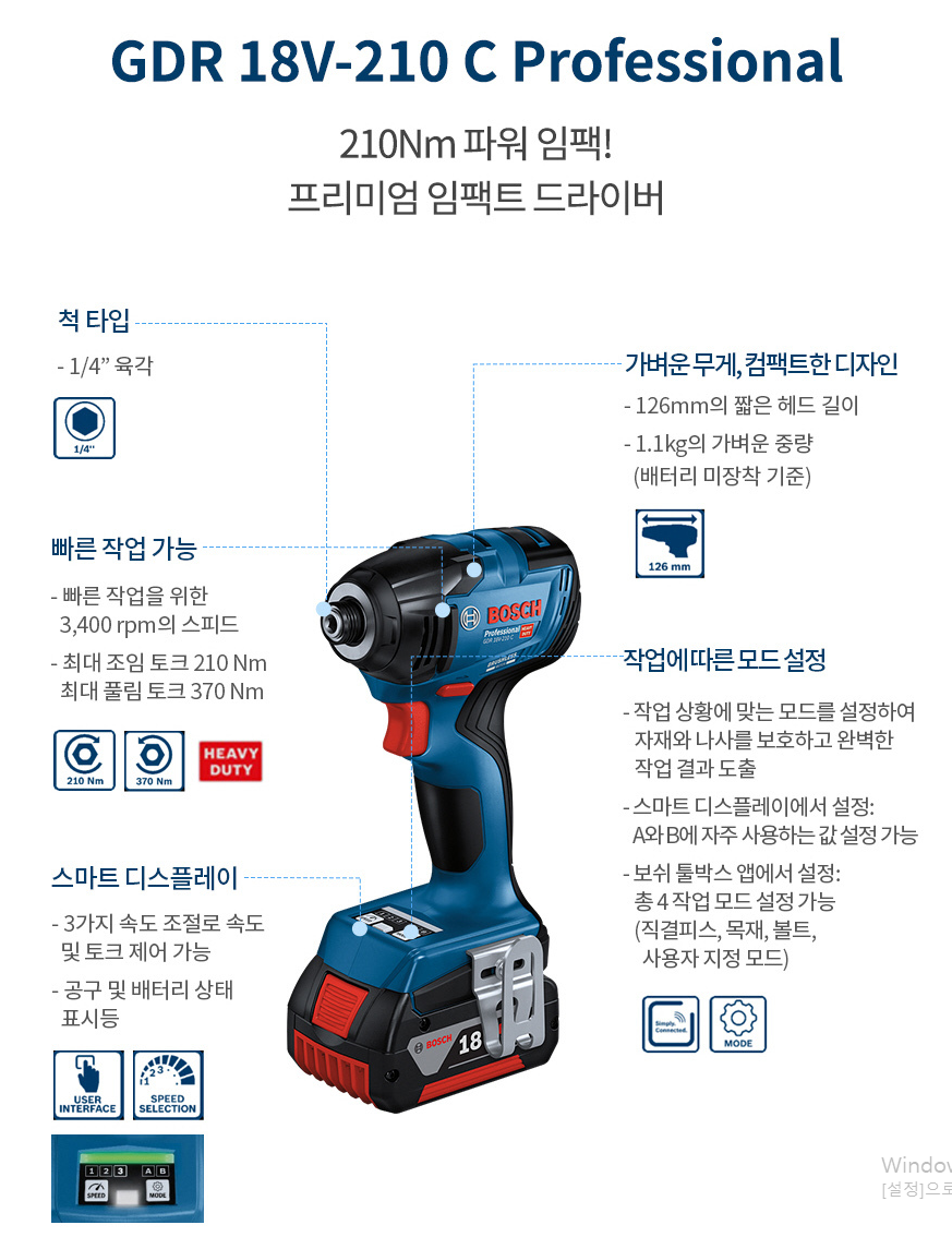 BOSCH GDR 18V-210 C PROFESSIONAL CORDLESS IMPACT DRIVER