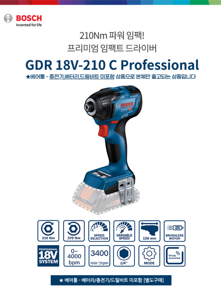 BOSCH GDR 18V-210 C PROFESSIONAL CORDLESS IMPACT DRIVER