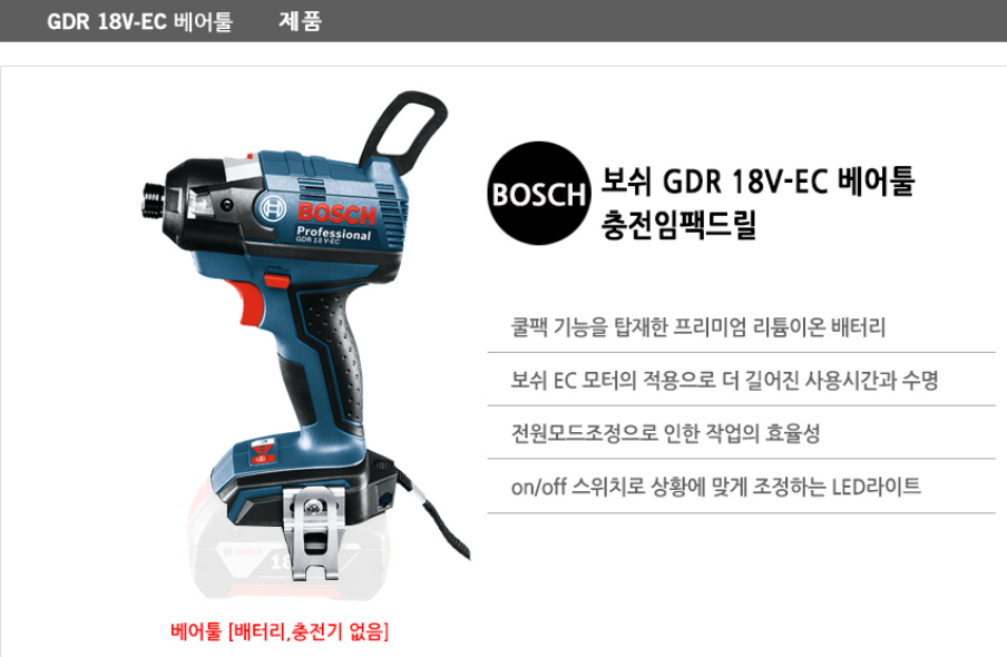 BOSCH GDR 18V-EC Cordless Impact Driver