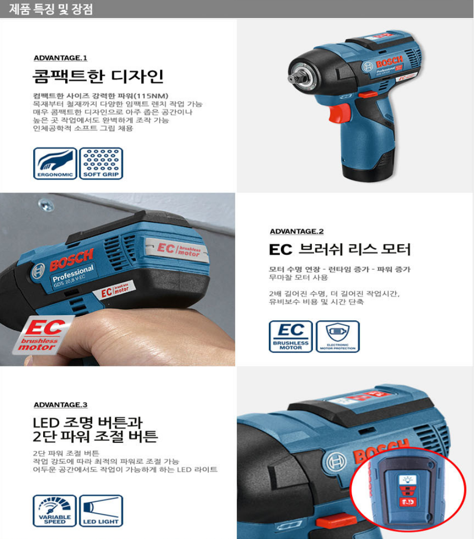 Bosch GDS 10.8 V-EC Professional 3/8