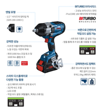 BOSCH GDS 18V-1000 C PROFESSIONAL CORDLESS IMPACT WRENCH