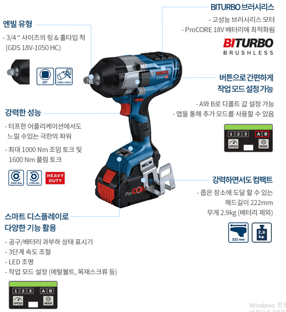 BOSCH GDS 18V-1050 HC PROFESSIONAL CORDLESS IMPACT WRENCH