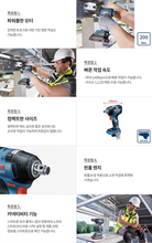 BOSCH GDS 18V-200 C PROFESSIONAL CORDLESS IMPACT WRENCH