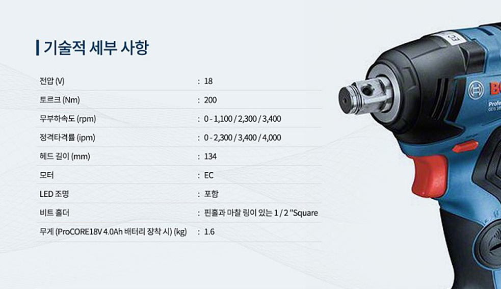 BOSCH GDS 18V-200 C PROFESSIONAL CORDLESS IMPACT WRENCH