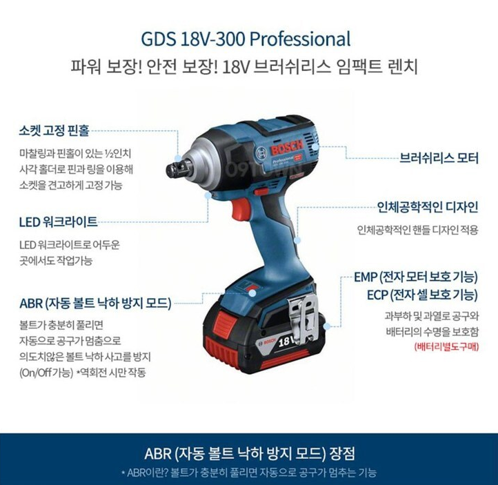 BOSCH GDS 18V-300 PROFESSIONAL CORDLESS IMPACT WRENCH *BARETOOL ONLY*