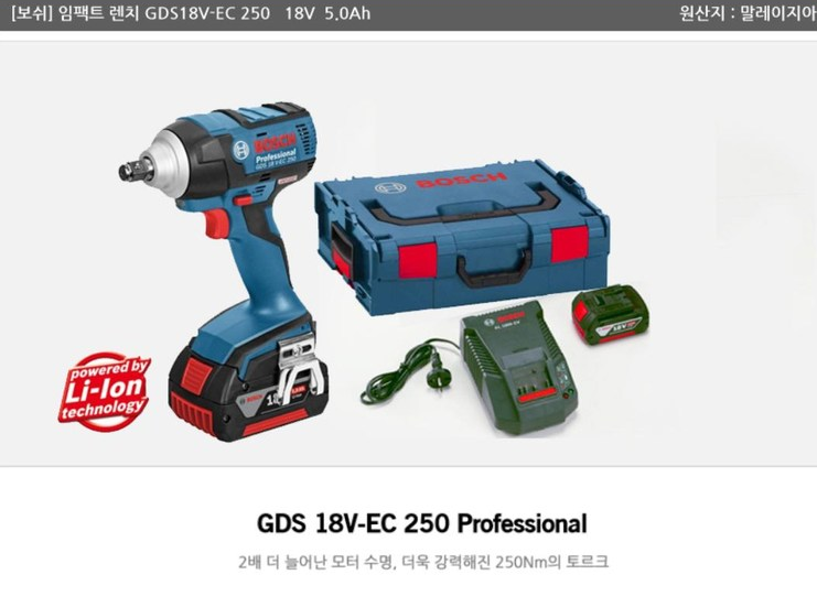 BOSCH GDS 18V-EC 250 PROFESSIONAL CORDLESS IMPACT WRENCH