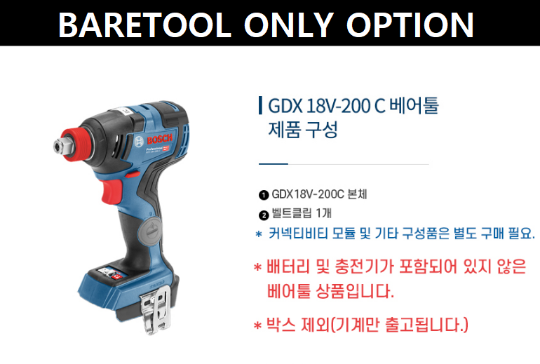 BOSCH GDX 18V-200 C PROFESSIONAL CORDLESS IMPACT DRIVER/WRENCH