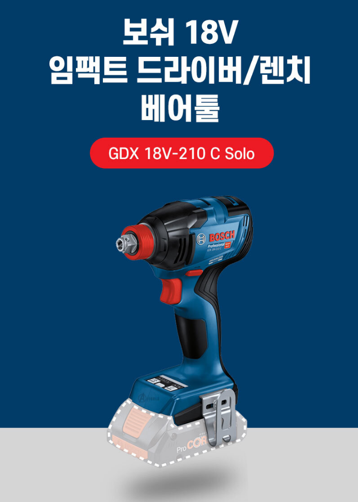 BOSCH GDX 18V-210 C PROFESSIONAL CORDLESS IMPACT DRIVER/WRENCH