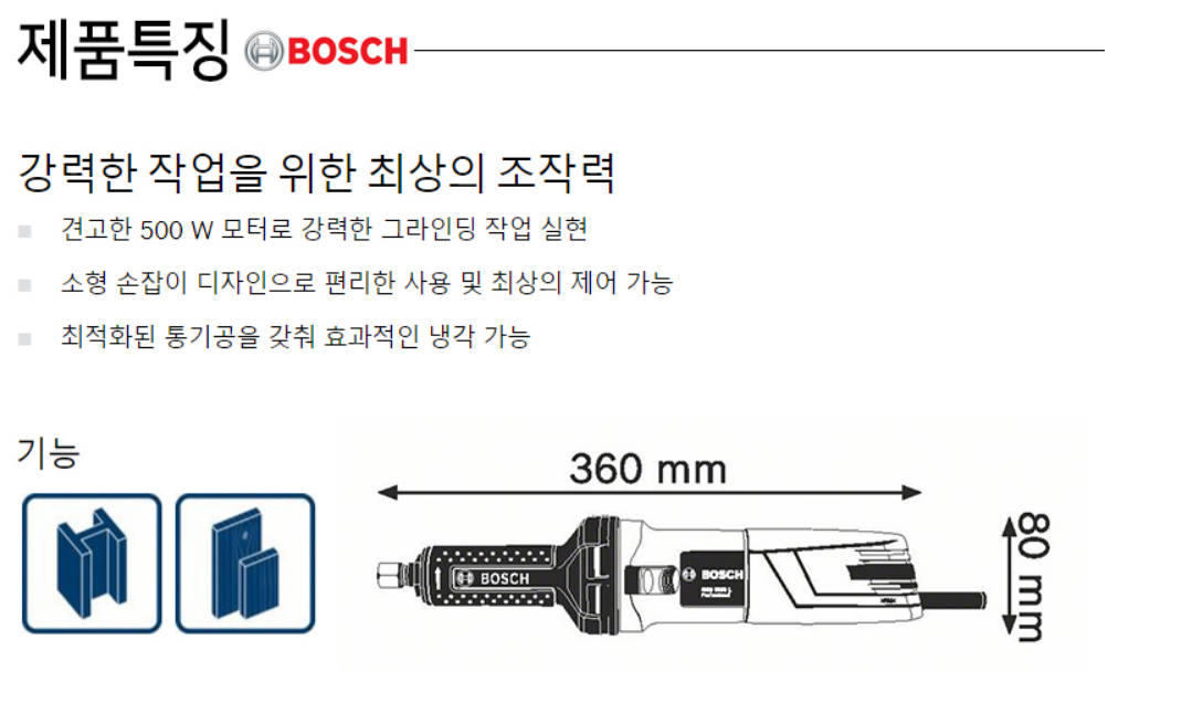 BOSCH GGS 5000 / GGS 5000 L PROFESSIONAL STRAIGHT GRINDER *BARETOOL*