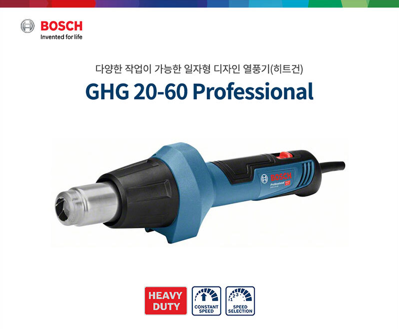 BOSCH GHG 20-60  PROFESSIONAL HEAT GUN