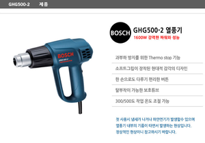 BOSCH GHG 500-2 Professional Heat Gun *BARETOOL*