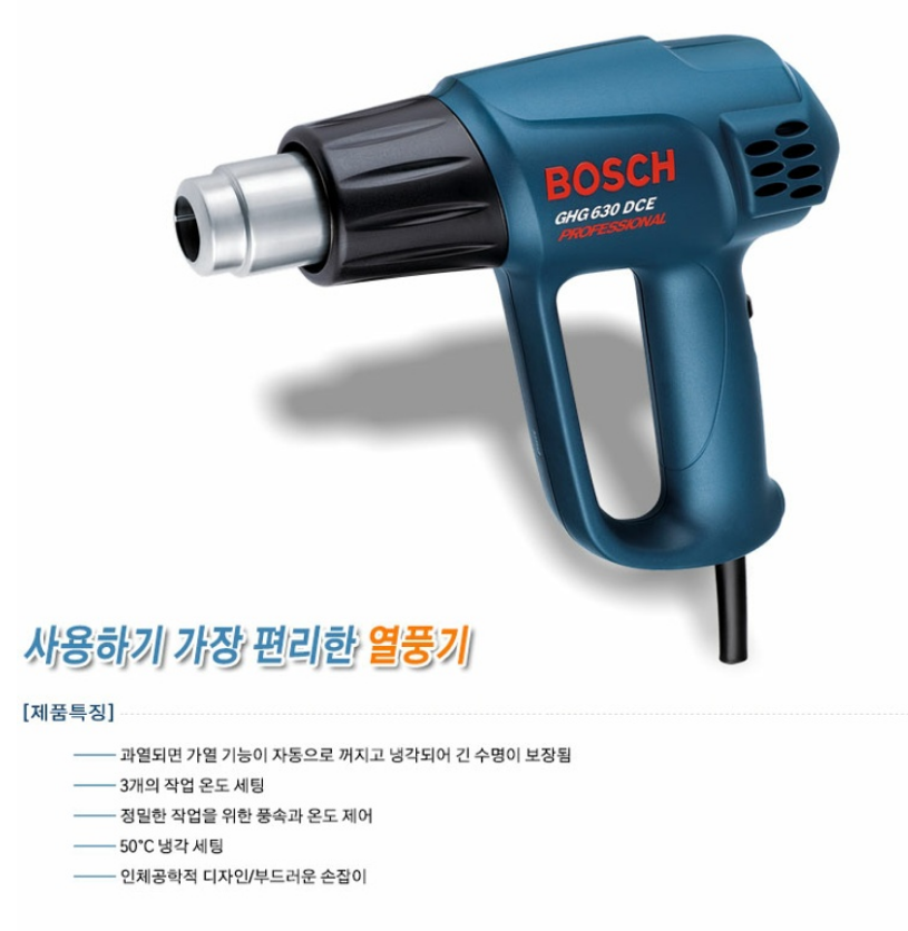 BOSCH GHG 630 DCE Professional Heat Gun