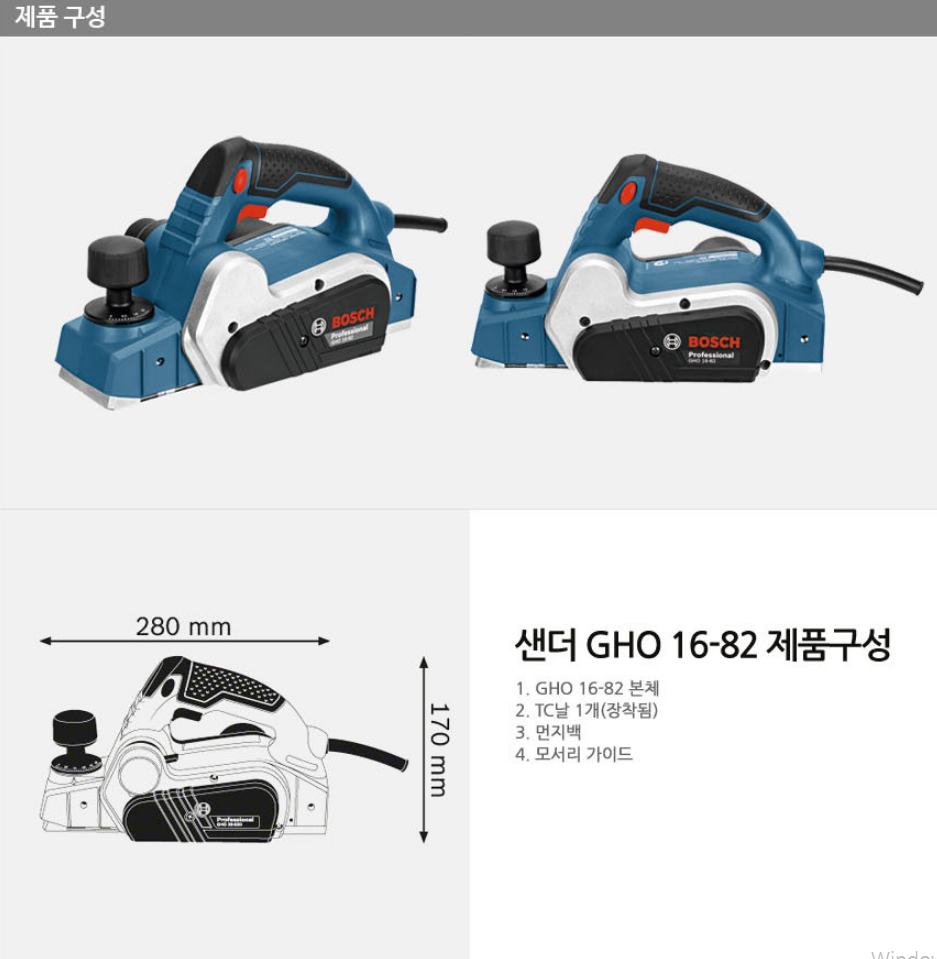 BOSCH GHO 16-82 PROFESSIONAL PLANER