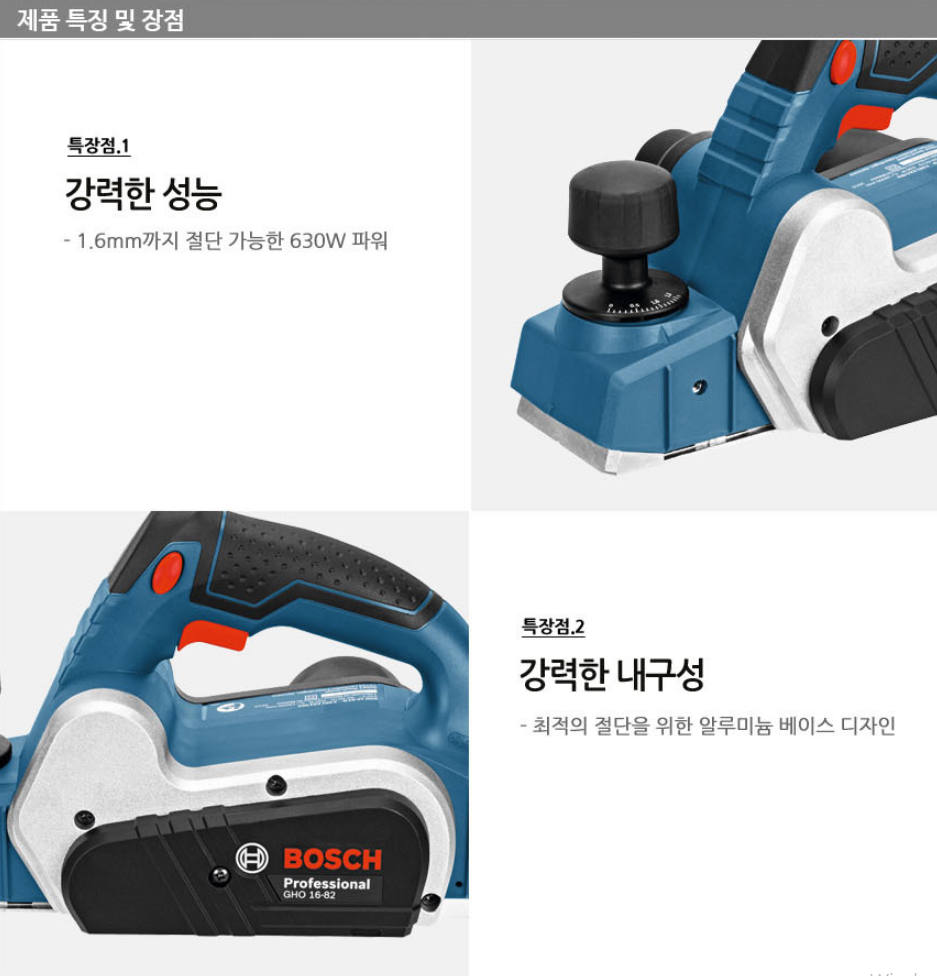 BOSCH GHO 16-82 PROFESSIONAL PLANER