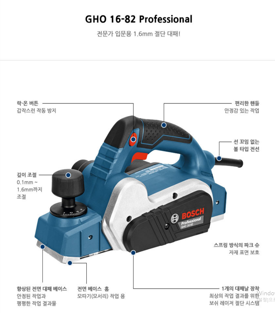 BOSCH GHO 16-82 PROFESSIONAL PLANER