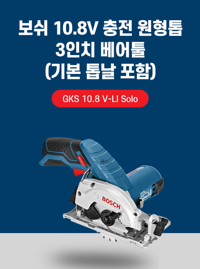 Bosch GKS 10.8 V-LI Cordless Circular Saw *BARETOOL*