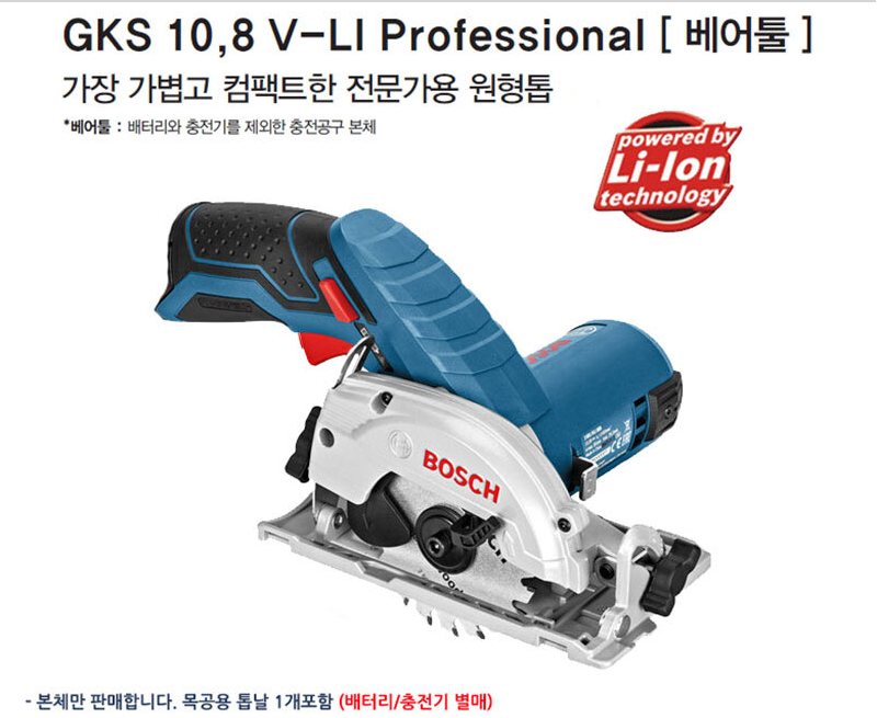 Bosch GKS 10.8 V-LI Cordless Circular Saw *BARETOOL*