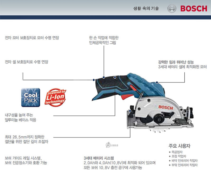 Bosch GKS 10.8 V-LI Cordless Circular Saw *BARETOOL*