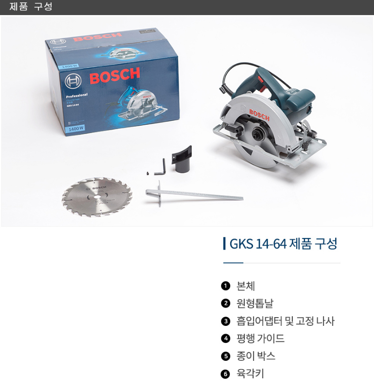 BOSCH GKS 14-64 Wired Circular Saws Chainsaw