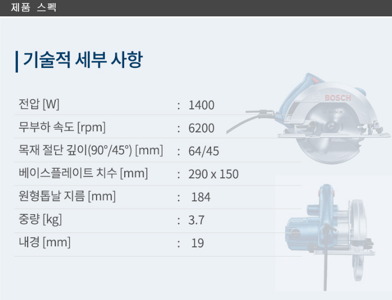 BOSCH GKS 14-64 Wired Circular Saws Chainsaw