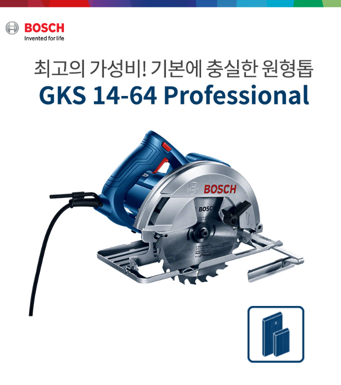 BOSCH GKS 14-64 Wired Circular Saws Chainsaw