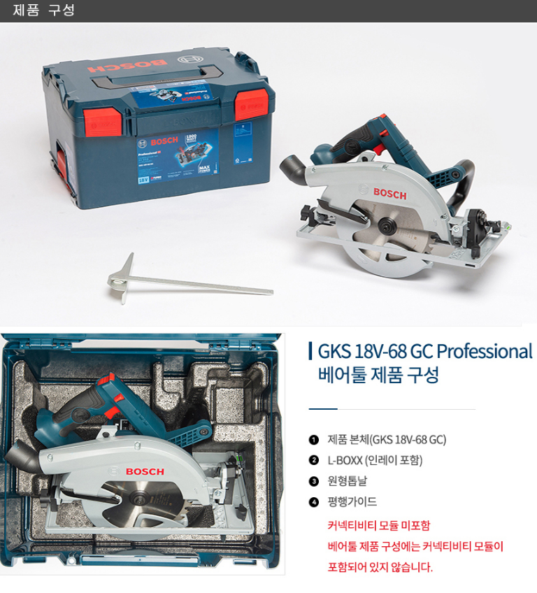 BOSCH GKS 18V-68 GC PROFESSIONAL CORDLESS CIRCULAR SAW BITURBO