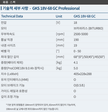 BOSCH GKS 18V-68 GC PROFESSIONAL CORDLESS CIRCULAR SAW BITURBO