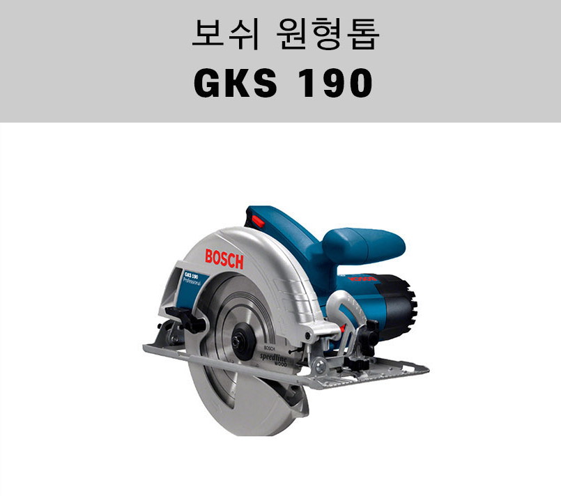 BOSCH GKS 190 PROFESSIONAL HAND-HELD CIRCULAR SAW