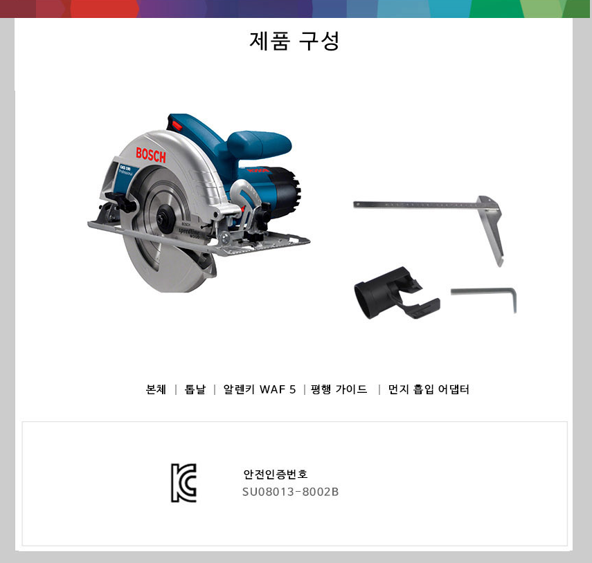 BOSCH GKS 190 PROFESSIONAL HAND-HELD CIRCULAR SAW