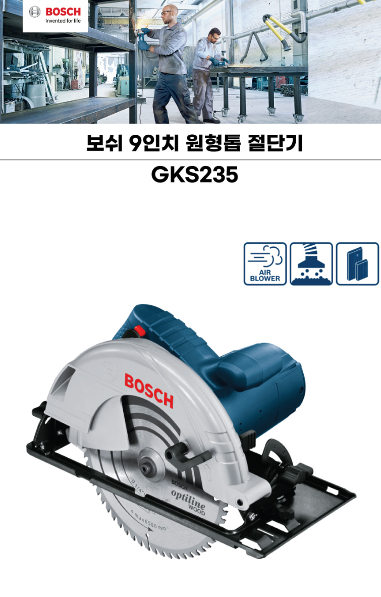 BOSCH GKS 235 / GKS 235 TURBO