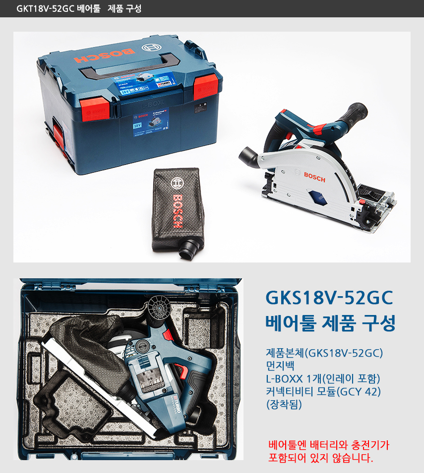 BOSCH GKT 18V-52 GC PROFESSIONAL CORDLESS PLUNGE SAW BITURBO *BARETOOL*