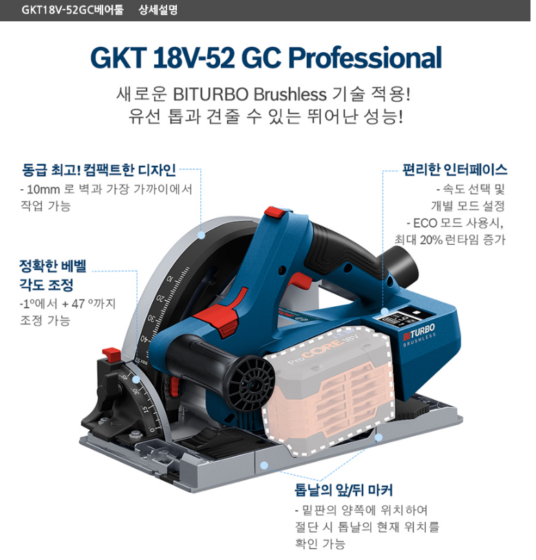 BOSCH GKT 18V-52 GC PROFESSIONAL CORDLESS PLUNGE SAW BITURBO *BARETOOL*