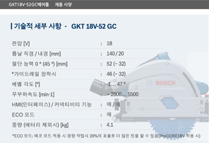 BOSCH GKT 18V-52 GC PROFESSIONAL CORDLESS PLUNGE SAW BITURBO *BARETOOL*