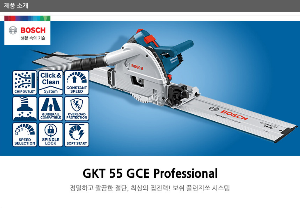 BOSCH GKT 55 GCE PROFESSIONAL PLUNGE SAW