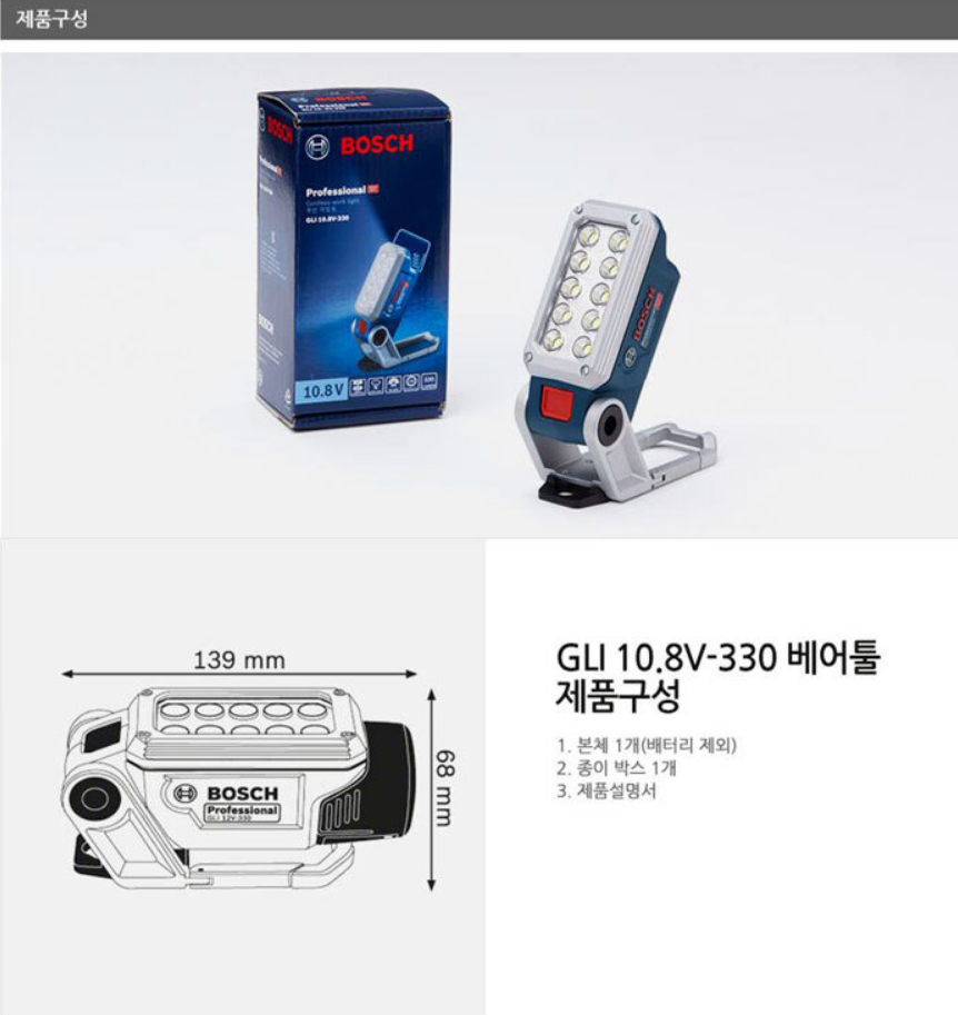 BOSCH GLI 10.8V-330 PROFESSIONAL CORDLESS LIGHT *BARETOOL ONLY*