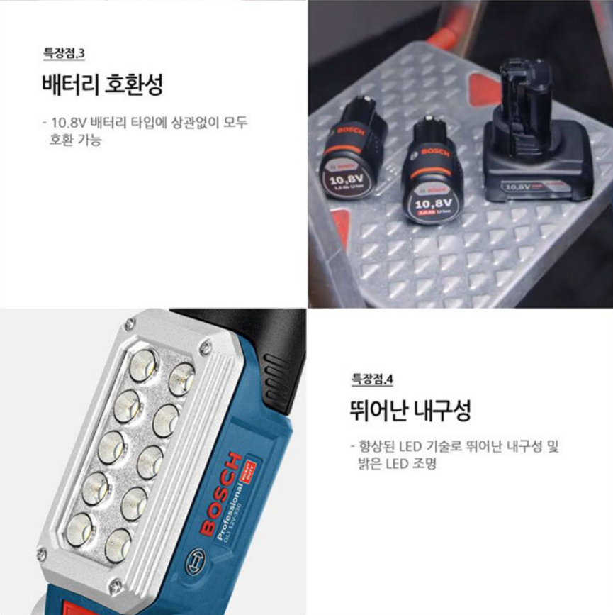 BOSCH GLI 10.8V-330 PROFESSIONAL CORDLESS LIGHT *BARETOOL ONLY*