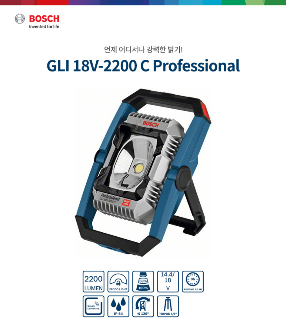 BOSCH GLI 18V-2200 C PROFESSIONAL CORDLESS JOBSITE LIGHT *BARETOOL*