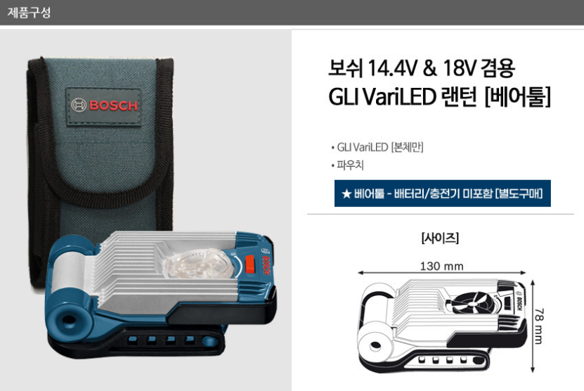 BOSCH GLI Vari LED PROFESSIONAL CORDLESS LIGHT *BARETOOL*