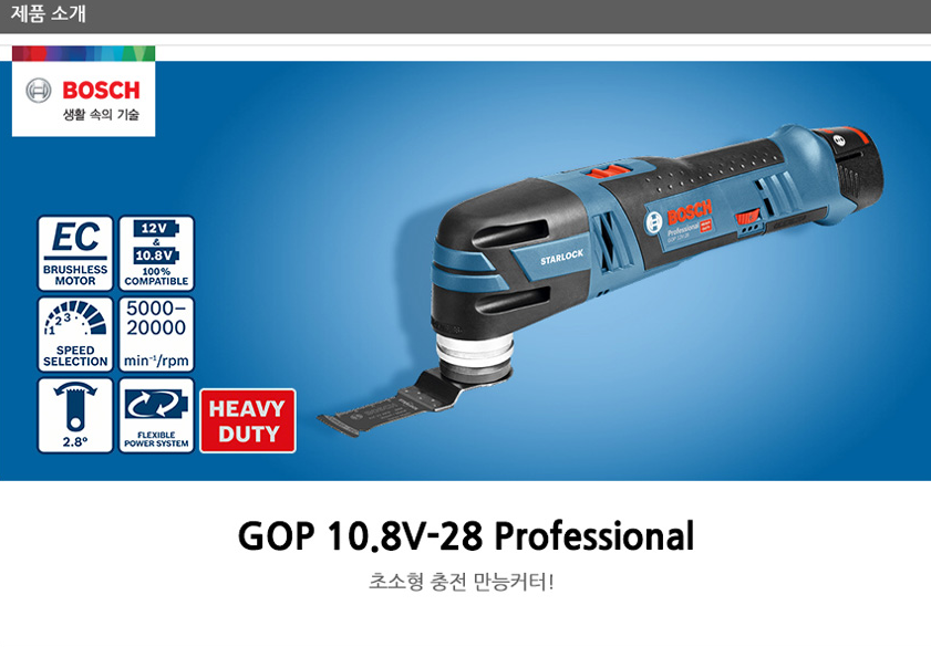 BOSCH GOP 10.8V-28 PROFESSIONAL CORDLESS MULTI-CUTTER