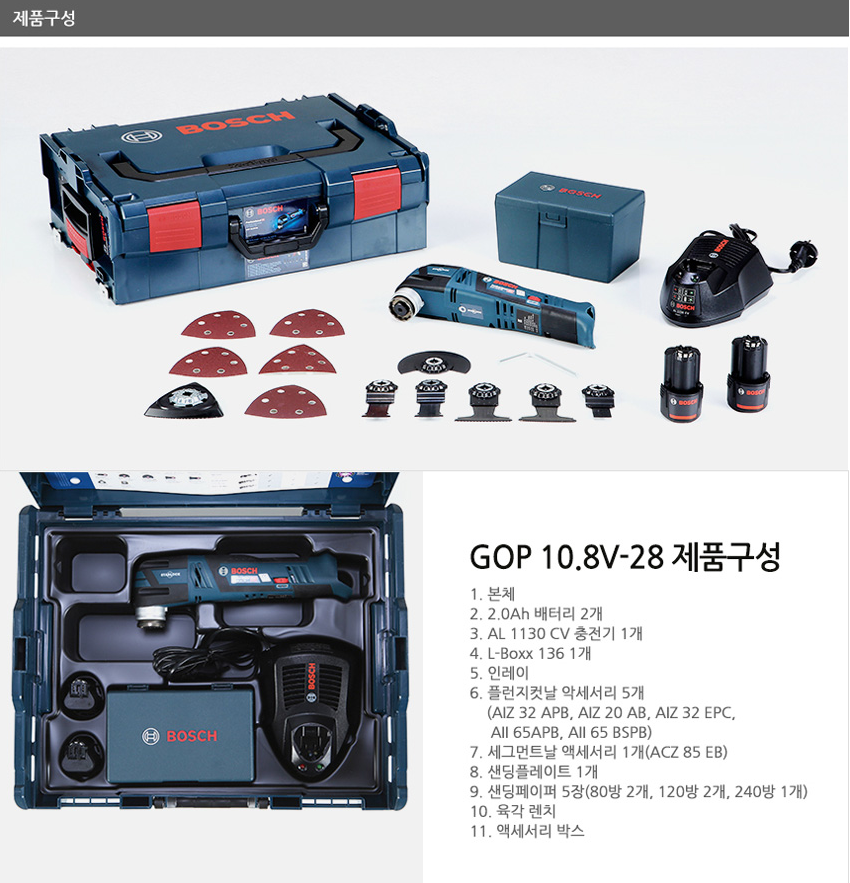 BOSCH GOP 10.8V-28 PROFESSIONAL CORDLESS MULTI-CUTTER