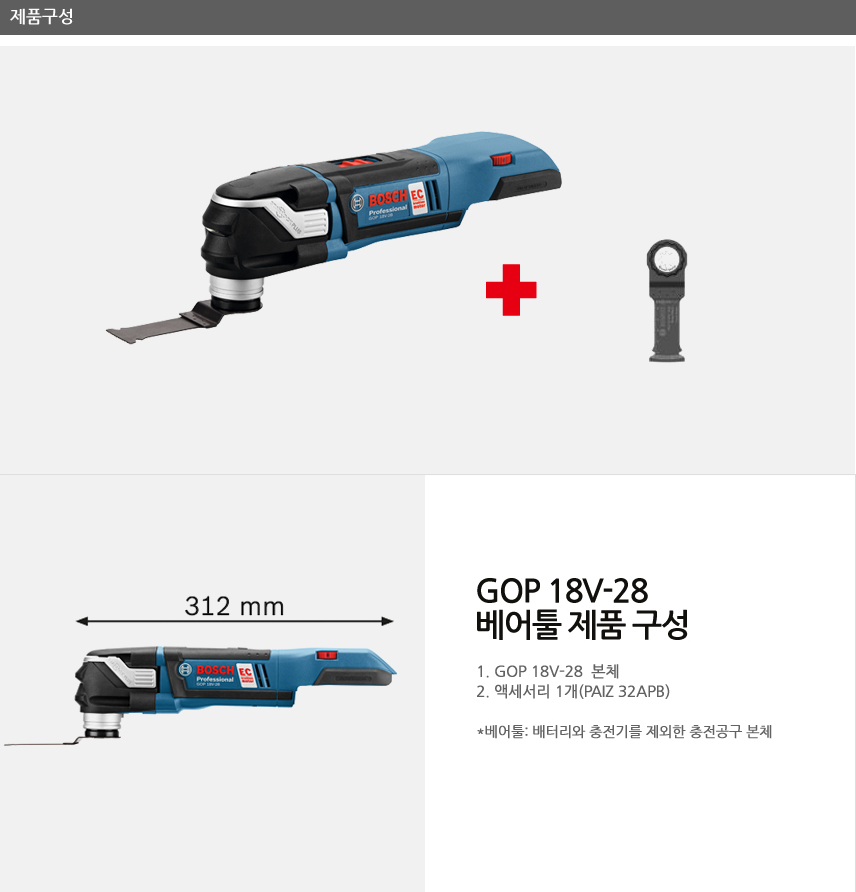 BOSCH GOP 18V-28 PROFESSIONAL CORDLESS MULTI-CUTTER *BARETOOL*