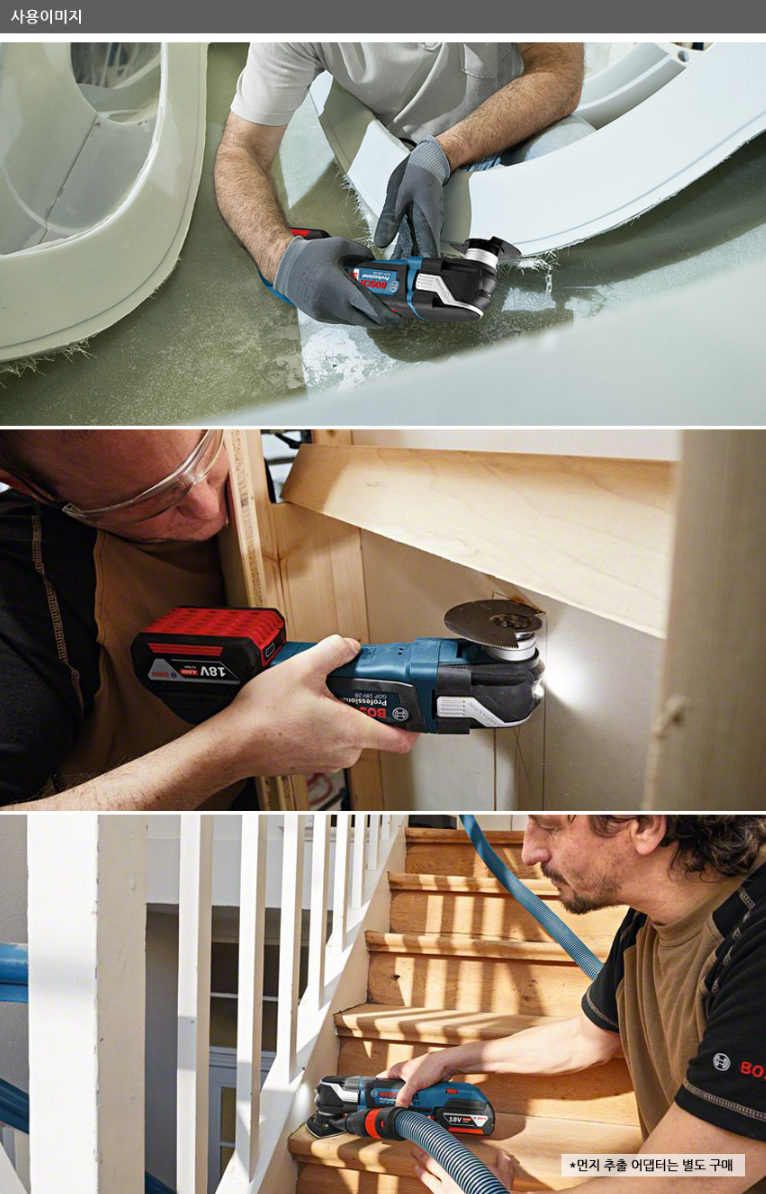 BOSCH GOP 18V-28 PROFESSIONAL CORDLESS MULTI-CUTTER *BARETOOL*